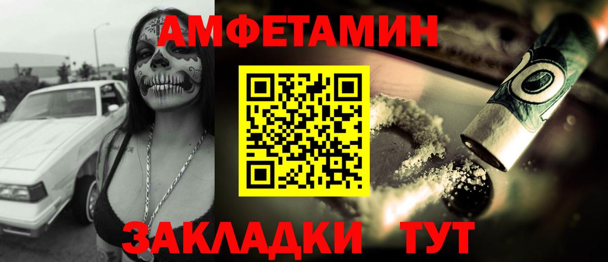 АМФ VHQ  АМФЕТАМИН  Курганинск  Вход с VPN 