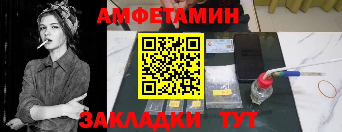 АМФ 97% Курганинск