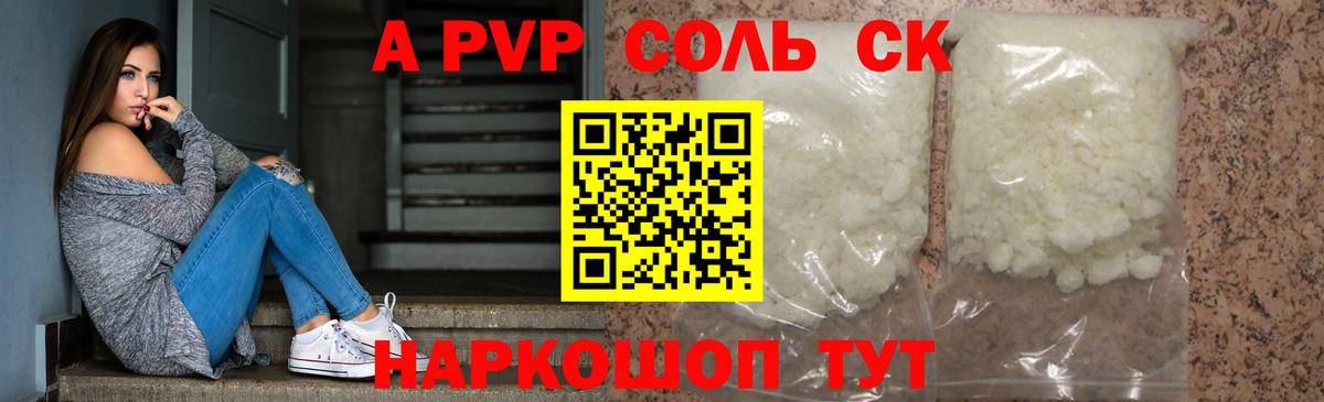 Alfa_PVP СК КРИС Курганинск