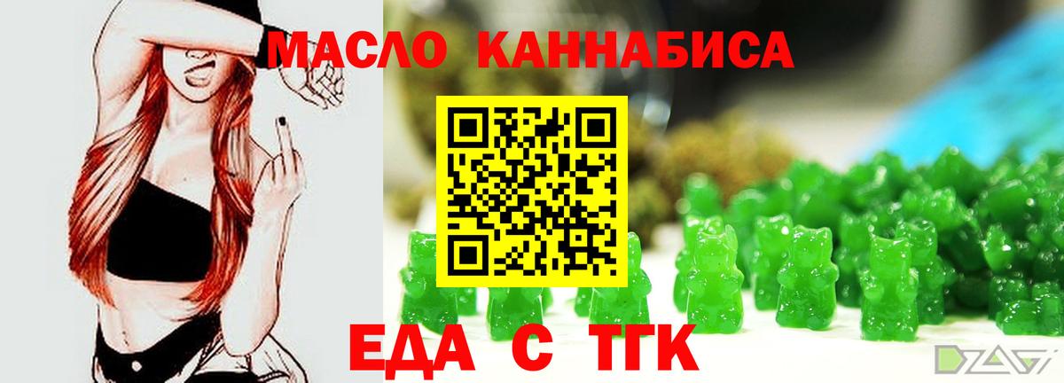 Курганинск  Canna-Cookies конопля  Вход с VPN 