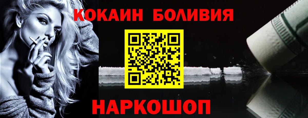 КОКАИН 98%  COCAIN Columbia  Кокаин  Курганинск  Вход с VPN 