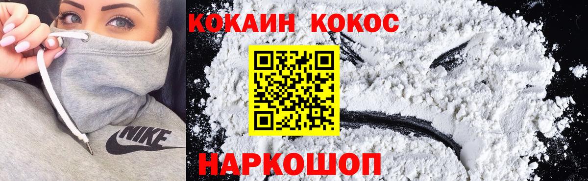 Кокаин 98% Курганинск