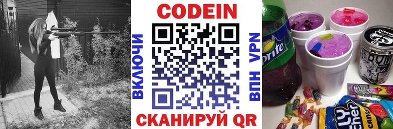 Кодеиновый сироп Lean Purple Drank  Курганинск 