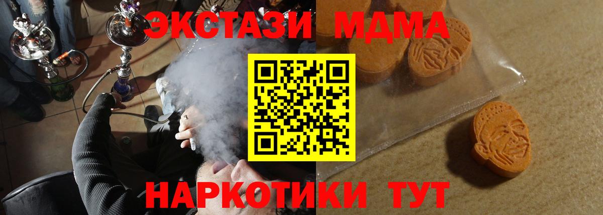 Курганинск  Экстази  Экстази mix  Вход с VPN  Ecstasy диски 