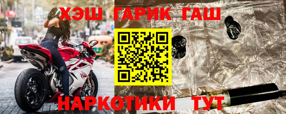 Гашиш гашик Курганинск