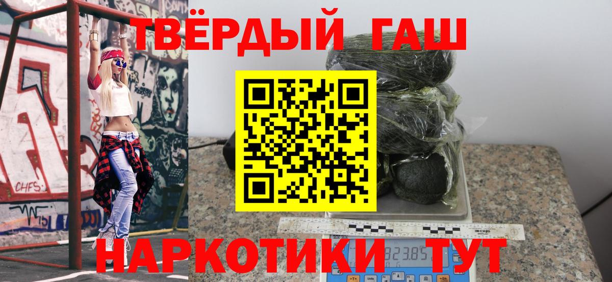 ГАШИШ ice o lator  Вход с VPN  что такое наркотик  ГАШИШ гашик  Курганинск  Гашиш 