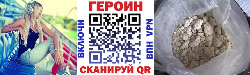 Героин белый MEGA вход Курганинск
