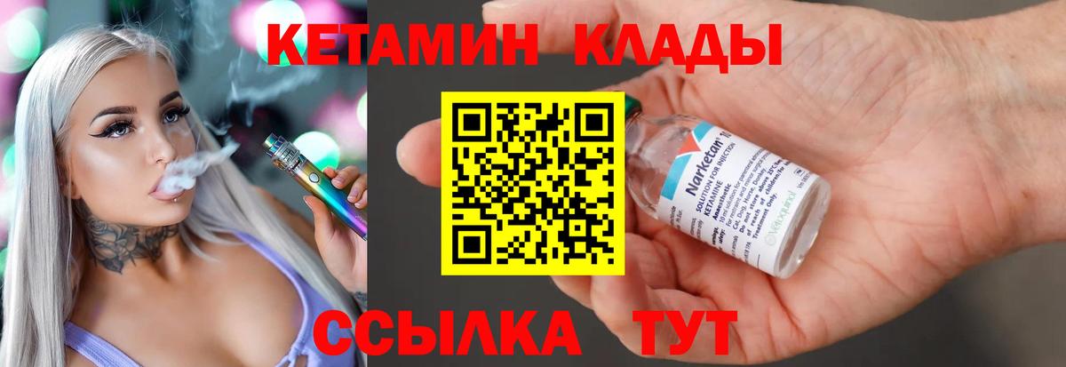 Кетамин ketamine  Вход с VPN  Кетамин VHQ  Курганинск 