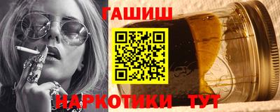 синтетический гашиш Ивантеевка