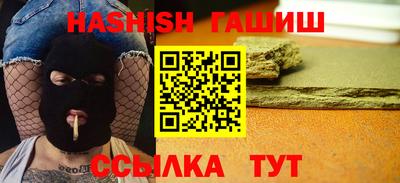 синтетический гашиш Ивантеевка