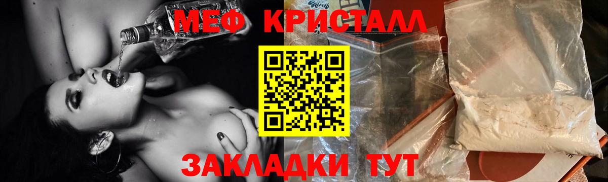 Меф мяу мяу кристаллы Курганинск