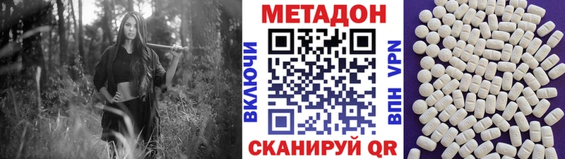 МЕТАДОН methadone Курганинск