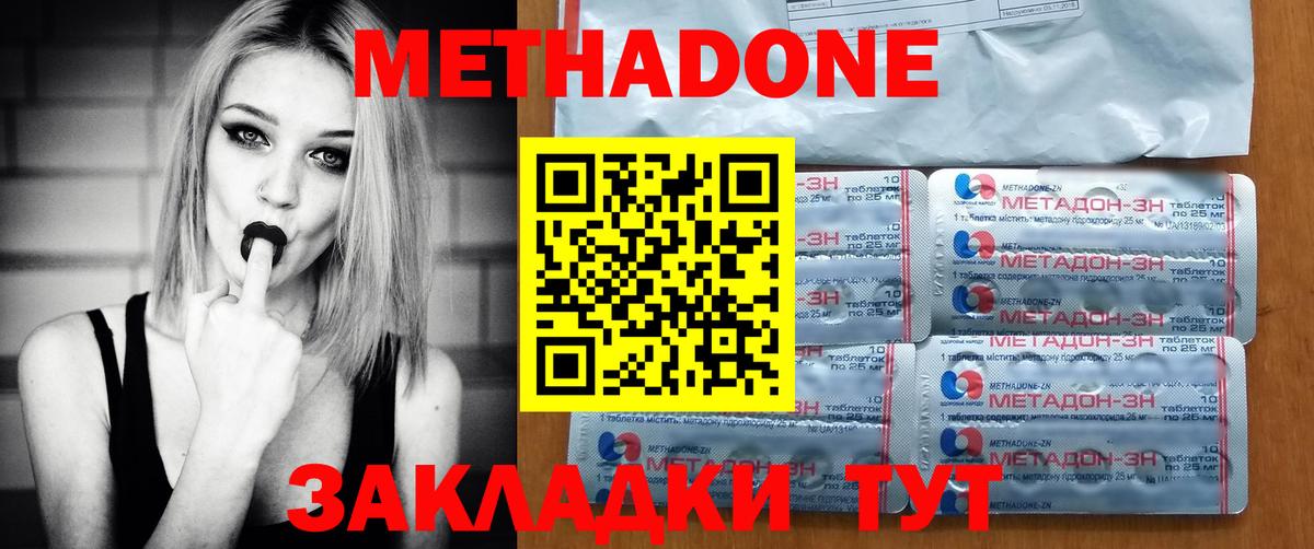 МЕТАДОН белоснежный  Метадон methadone  Курганинск  Вход с VPN 