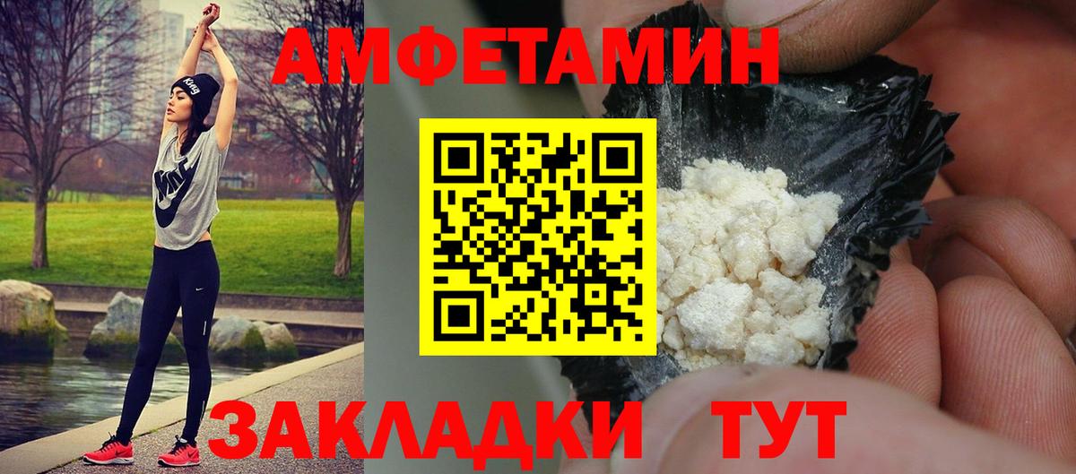 МЕТАМФЕТАМИН мет  Вход с VPN  Курганинск 