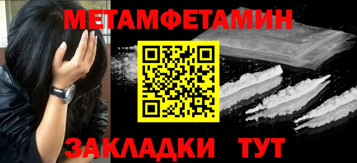 Метамфетамин мет Курганинск