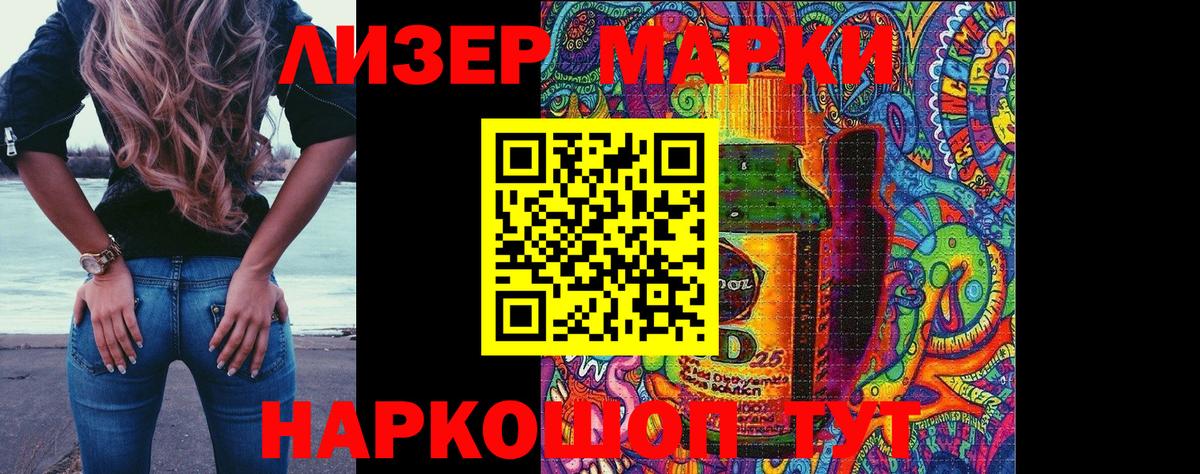 Марки N-bome 1,5мг  Вход с VPN  Курганинск 