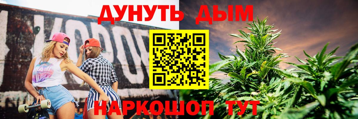 Канабис THC 21% Курганинск